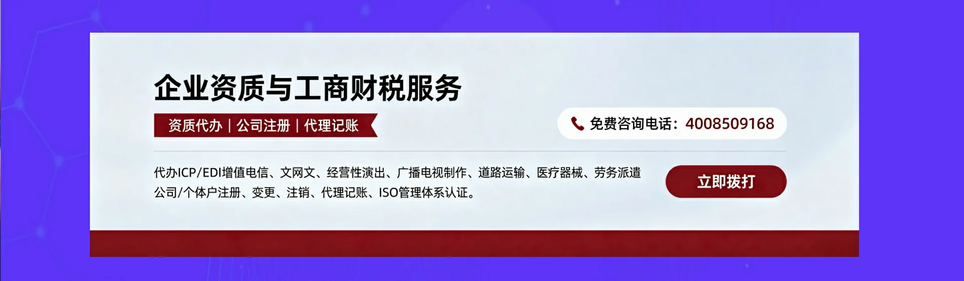 郴州分站首页横幅