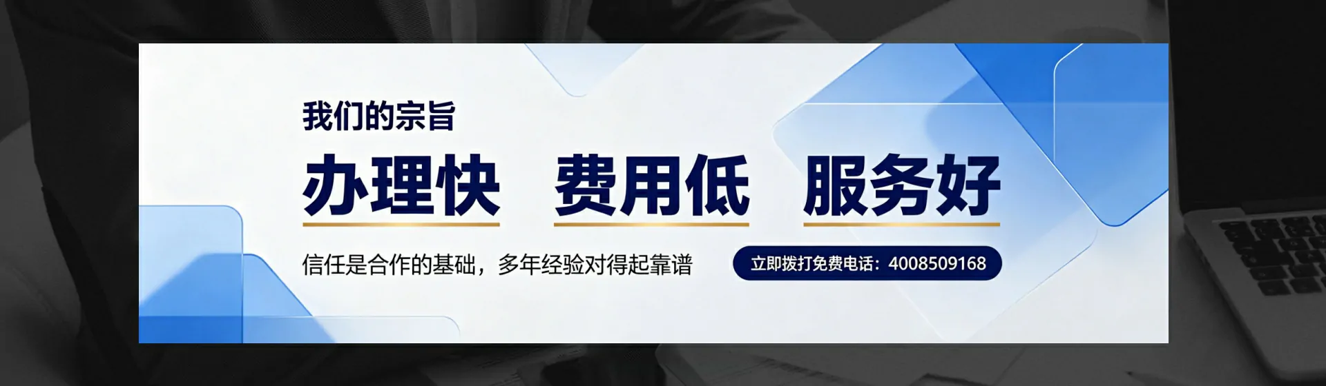 郴州分站首页横幅