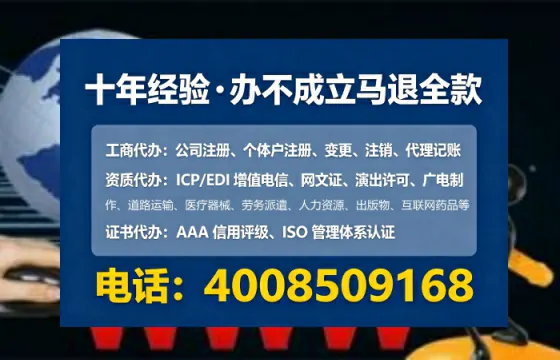 郴州办理EDI<a href='https://www.tataigu.com/ '>增值电信许可证</a>的用途、流程与费用详解