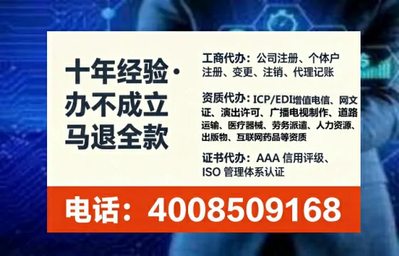 郴州办理SP、IDC、ISP、CDN、呼叫中心、VPN电信经营许可证的实用价值与全流程解析