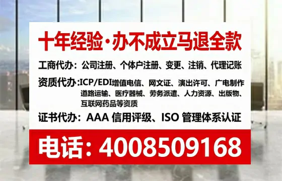 郴州办理ICP<a href='https://www.tataigu.com/ '>增值电信许可证</a>的用途、流程及费用详解