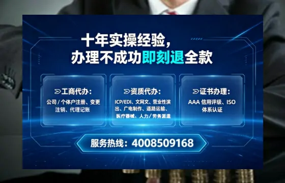 郴州办理ICP<a href='https://www.tataigu.com/ '>增值电信许可证</a>的用途、流程及费用详解