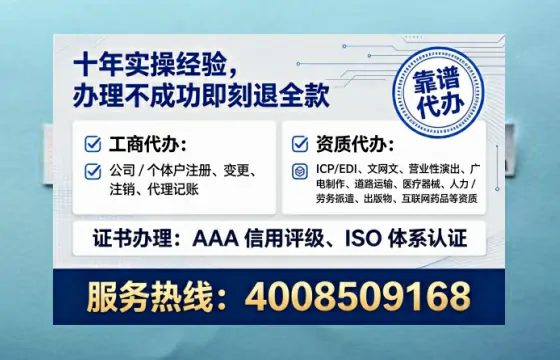 郴州办理EDI<a href='https://www.tataigu.com/ '>增值电信许可证</a>的用途、流程与费用详解